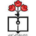 بسیج دانش آموزی