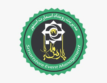 آغاز بکار سامانه مدیریت رویداد اسمارت استور