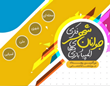 المپیاد بازیهای فکری جوانان شهر